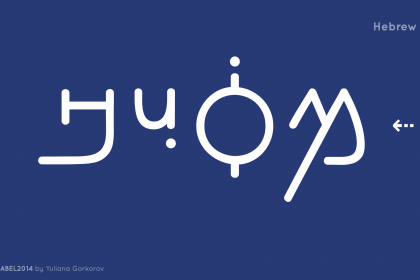 .... oder so.... BABEL2014 ist ein gemeinsames Zeichensystem für das hebräische, lateinische, arabische und kyrillische Alphabet