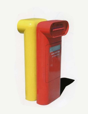 © Eli Gross | The Israeli post boxes, Credit: Artist estate from Artist entry on the Israel Museum website. © Eli Gross | The Israeli post boxes, Credit: Artist estate from Artist entry on the Israel Museum website.